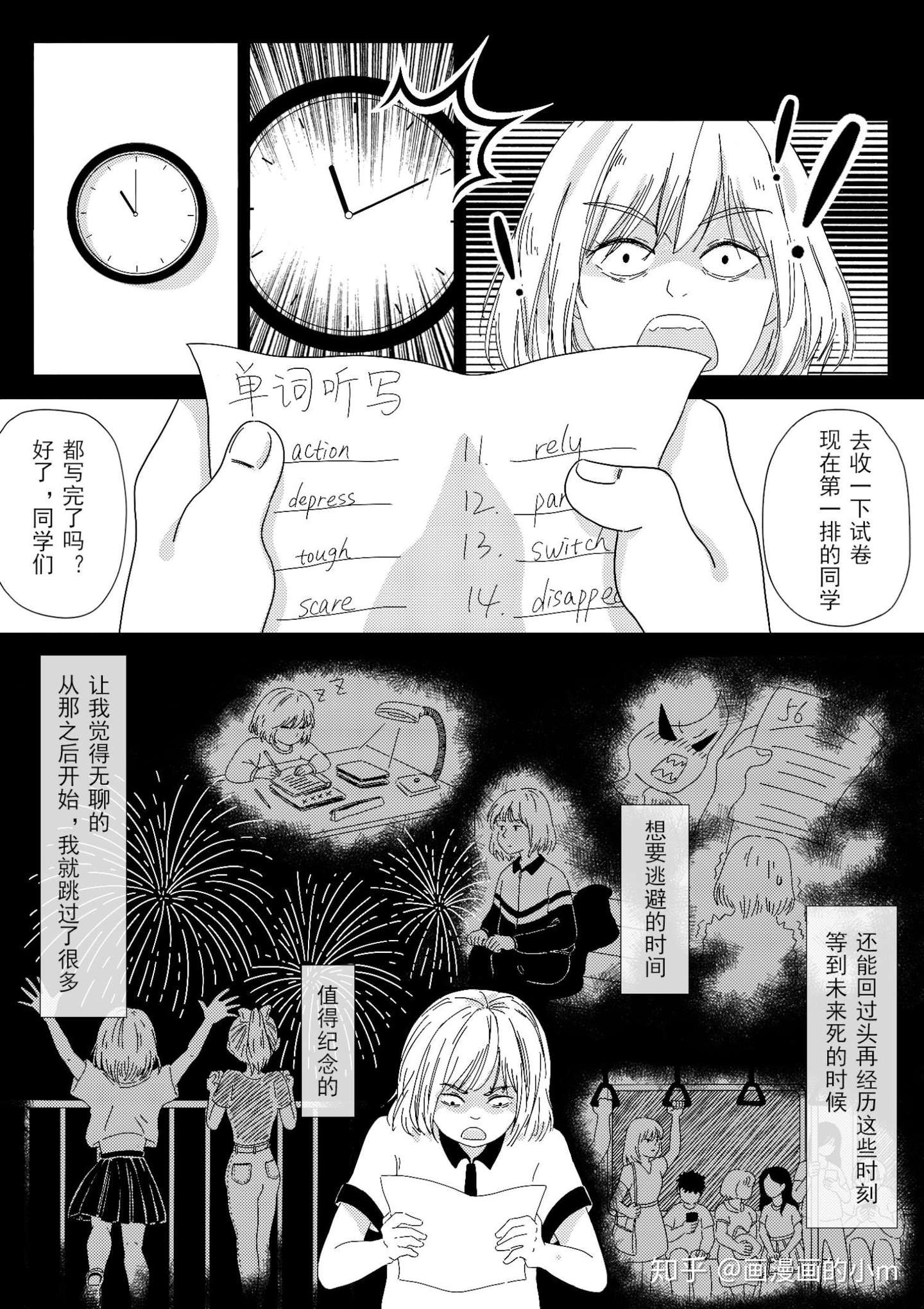 一个没想好结局的小漫画 Timebug 知乎