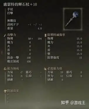 艾尔登法环 法师装备解析 法师最强装备推荐（二）