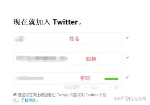 Twitter推特号注册创建详细教程分享【2022年最新推特教程】-庆虎资源网