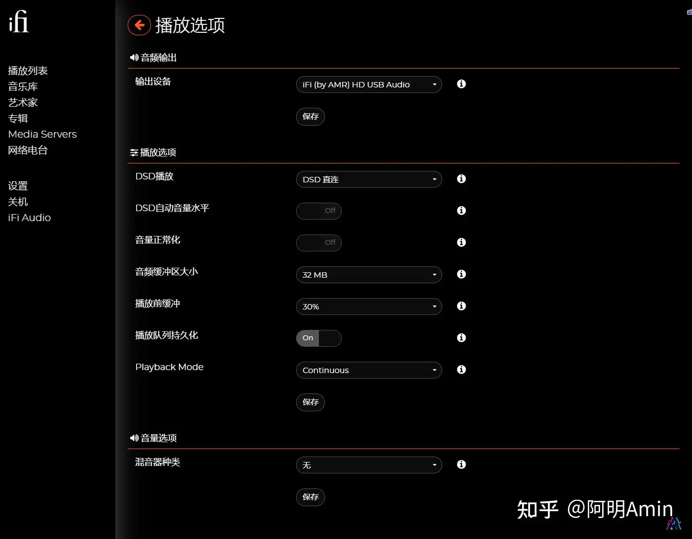 降门槛，提音质，带你迈入星辰大海，iFi ZEN Stream流媒体播放器- 知乎