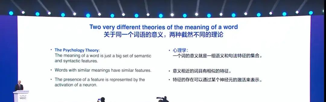 WAIC唯一指定C位，AI「国家队」又赢麻了！秒懂Hinton伦敦腔，现场杀疯老外狂点赞