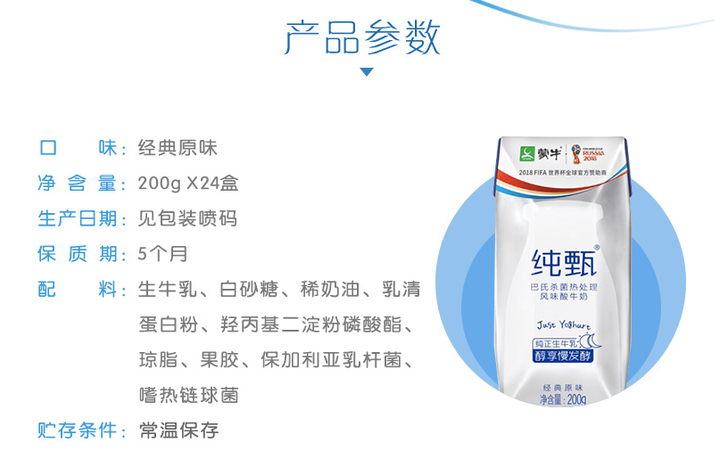 莫斯利安,安慕希,纯甄,三种酸奶除了牌子不同,有什么区别?