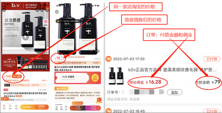 返利app排行榜， 目前最好的返利app 最新资讯 第2张