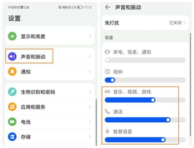 微信语音扬声器声音小（微信选了扬声器还是听筒出声）