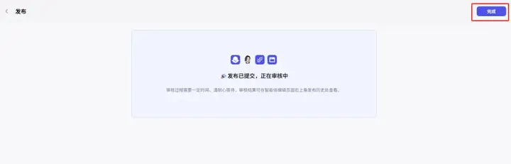 图片[43]-【AI学习】零基础AI小白，如何用AI工具（扣子）制作一个火爆小红书的治愈系插画智能体？（更新版，效果更好了）-就爱副业网