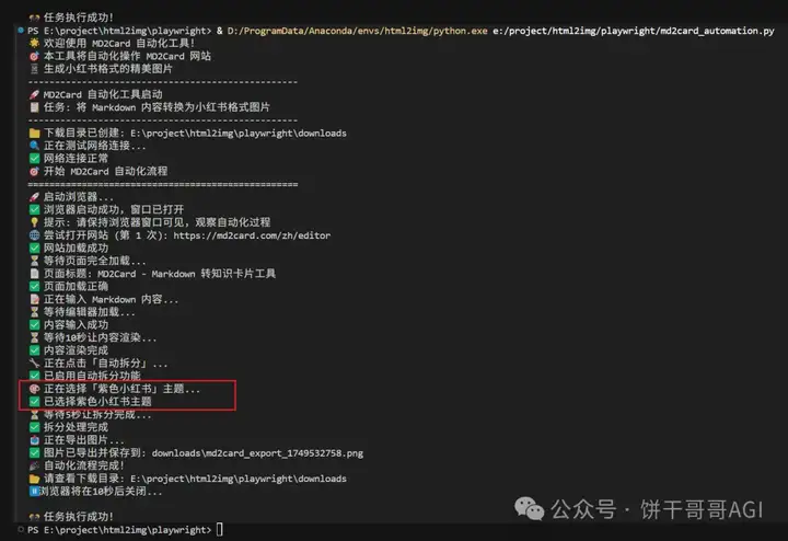 用Cursor「自动开发」Playwright网页自动化脚本，并打包成api给工作流调用