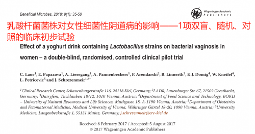 普葆女性菌全球首发，贵妇疯狂追逐菌群的秘密？小月神成陪衬