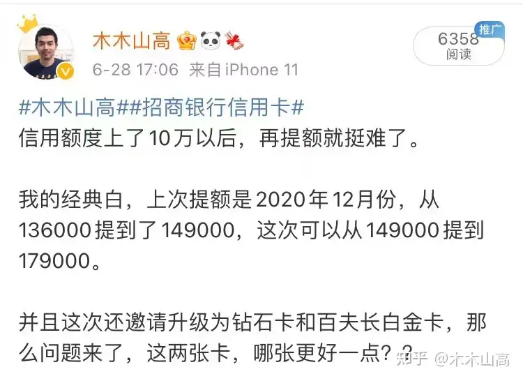 0025 为什么不升级招行钻石卡和百夫长白金卡？ - 知乎