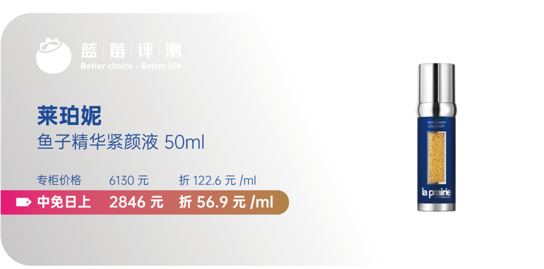 比直播价更低!日上618必购清单,折上再减手慢无!-蓝莓评测