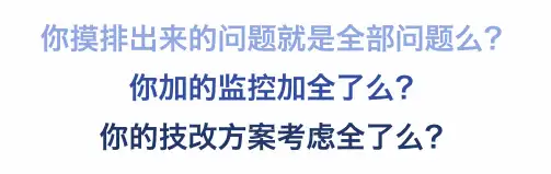 灵魂三问之稳定性摸排