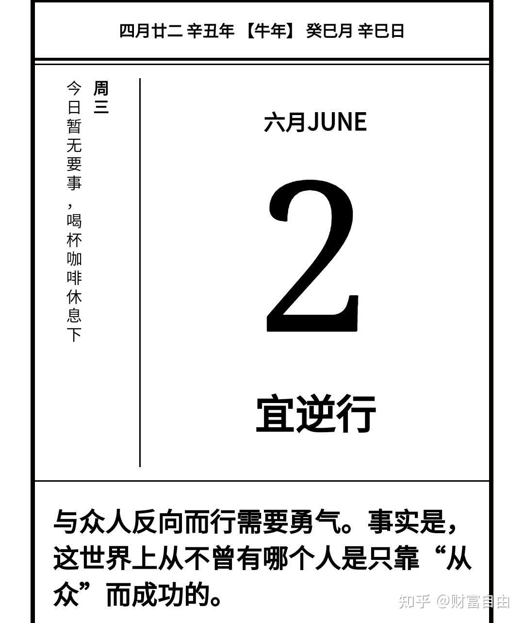 6月3号 一如既往的谈话 知乎