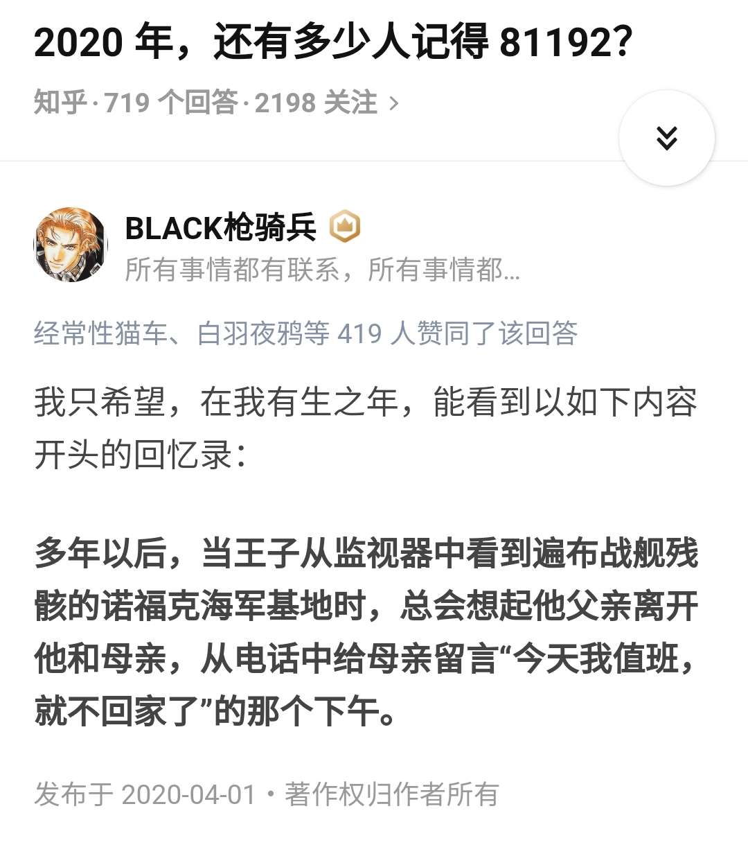black枪骑兵 的想法: 去年今日的回答,共勉 - 知乎