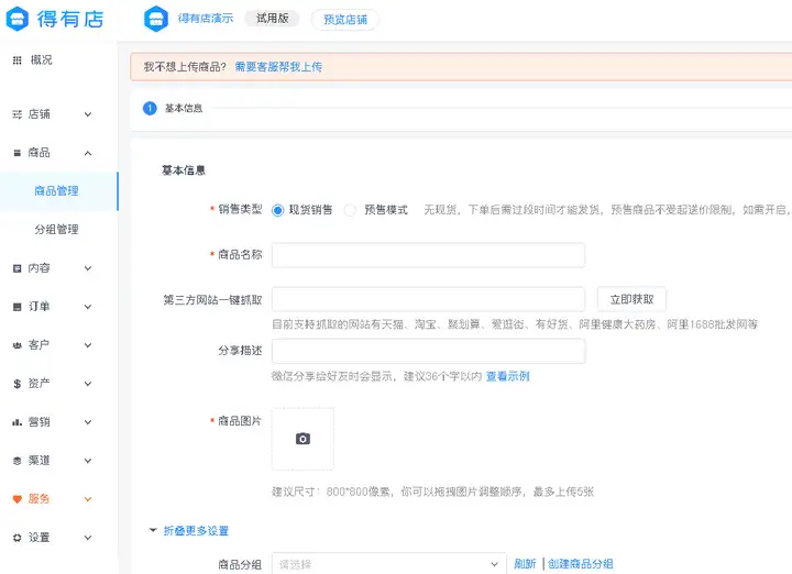 行业内幕：微信小程序如何开发制作 小程序搭建详细流程(图4)