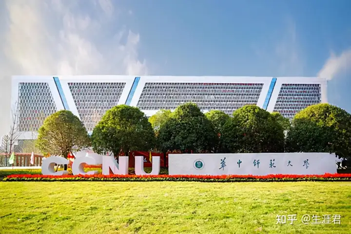 2021中国师范类大学排名，北师大、华东、华中师大勇夺前三