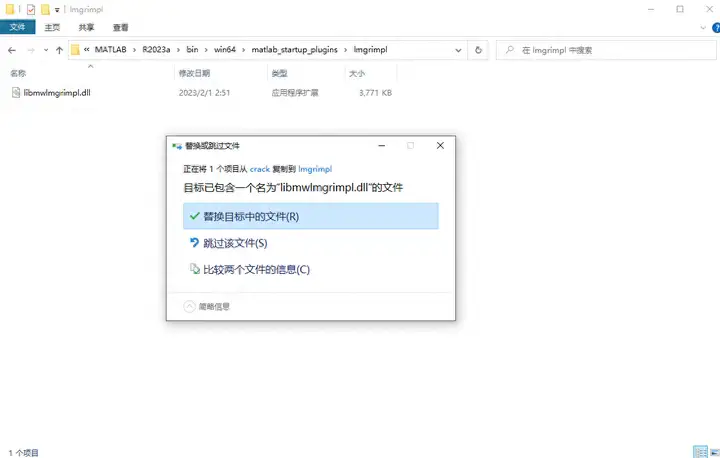 matlab安装教程2023a(matlab 安装步骤)