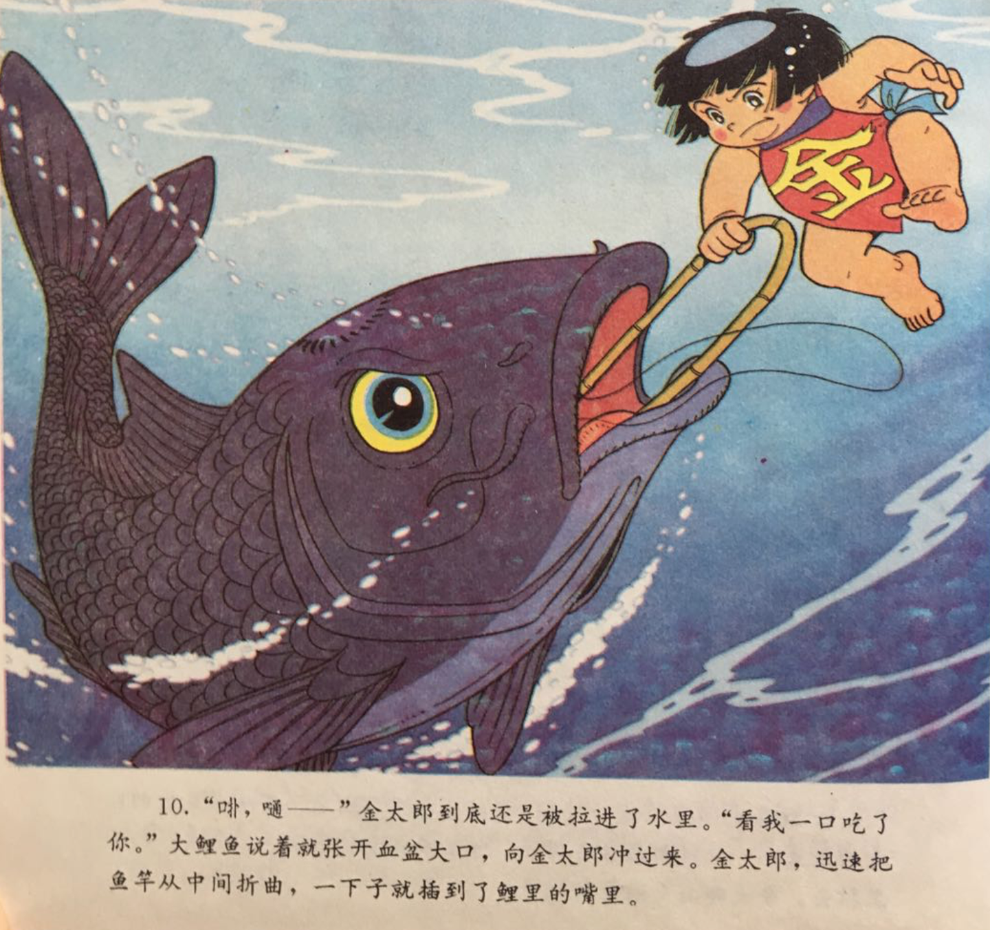 童话名著 绘本 日本民间故事 金太郎 知乎