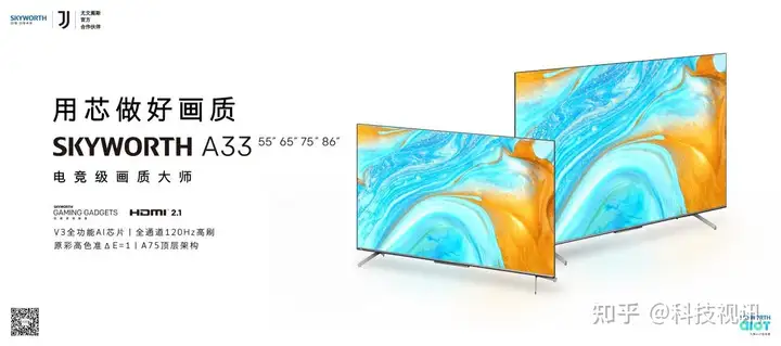 创维集团第一季度实现营收108.90亿元增长9.5%，新能源业务大幅增长878.1%