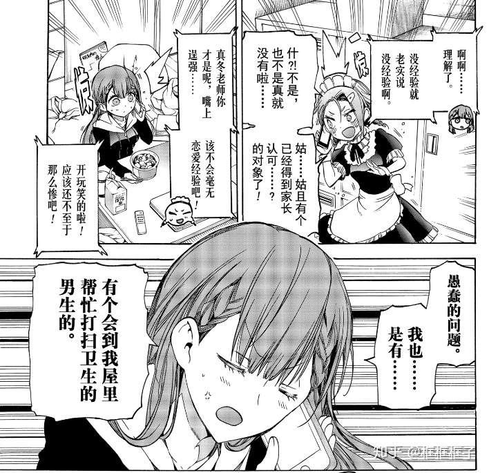 古桥文乃的忧郁 二 桐须真冬的暴走 知乎