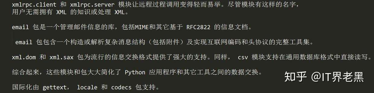 Python标准库详细介绍与基本使用方式 超详细 知乎