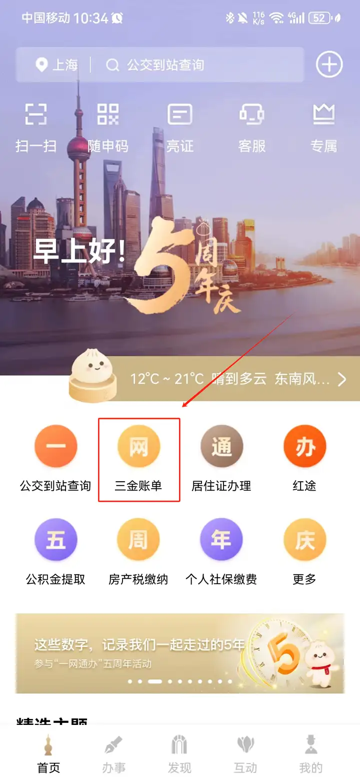 图片[2]-上海落户新政策2023！缴纳最低社保基数如何落户上海？-落沪窝