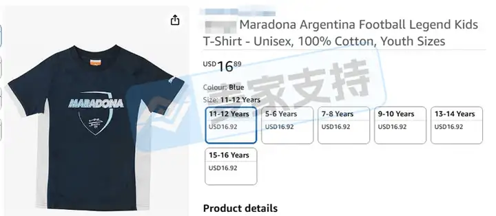 26-cv-03917，足球之王Maradona商标维权，跨境卖家需注意，多个类目有侵权风险