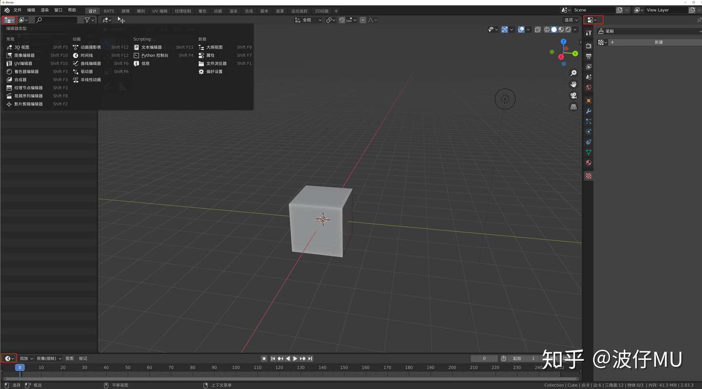 Blender学习笔记004 界面简介一 知乎