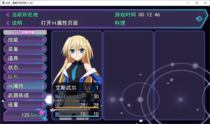 图片[5]-【日式RPG/中文/CV】此后，勇者不知所踪  steam官中步兵版-糯五游戏网