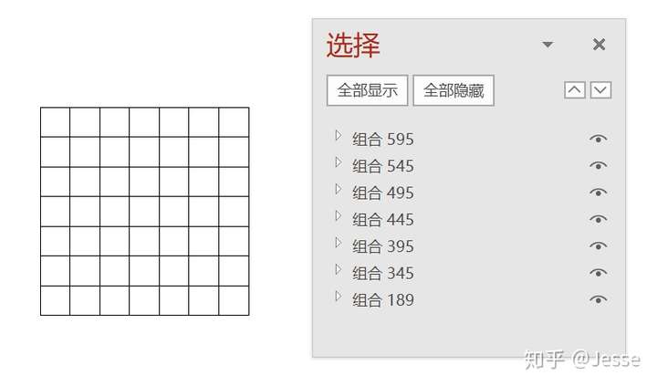 如何用ppt画出来正方格?