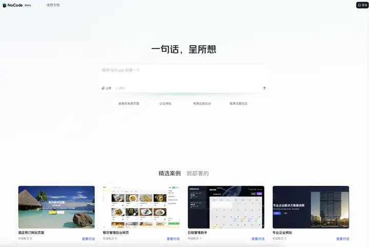 美团要开放AI编程能力，将推出新产品NoCode｜智能涌现独家