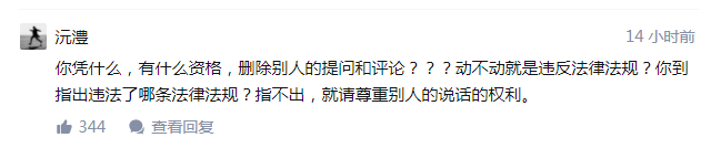 一盒腹泻月饼,知乎团灭大V插图22 一盒腹泻月饼,知乎团灭大V