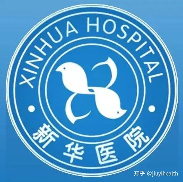 上海知名三甲医院就医指南——就诊攻略（十）交通大学医学院附属新华医院（新华医院 内科）上海交通大学医院属于哪个区，