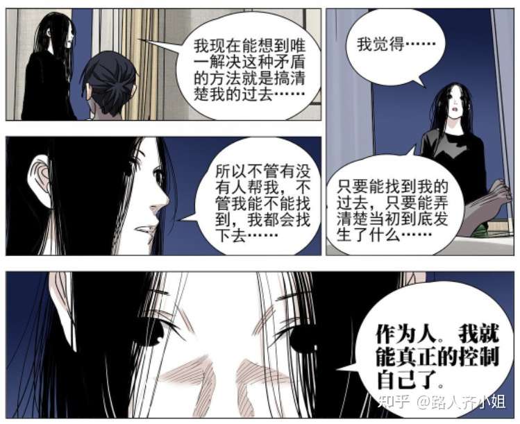 一人之下解析 加 宝儿姐的情感成长史 大表哥进入正题 纳森岛或是爱情篇 知乎