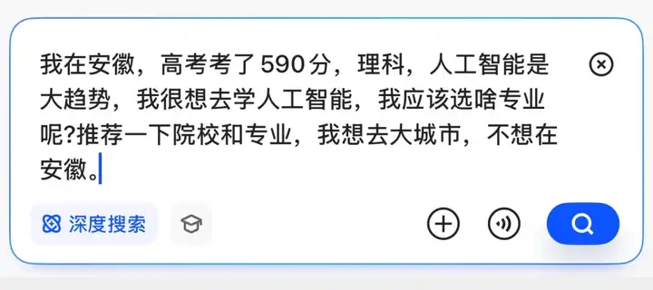 不是，高考刚结束，高考报志愿的Agent也来了？