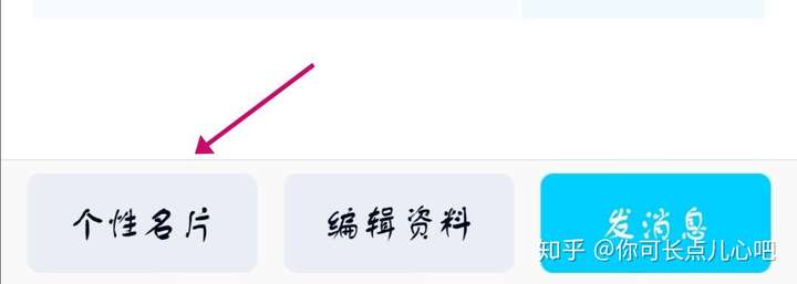 去掉qq个性名片的方法=如何去掉个性名片背景