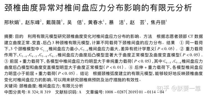 後頸部墊東西睡覺有助於頸椎病康復嗎?