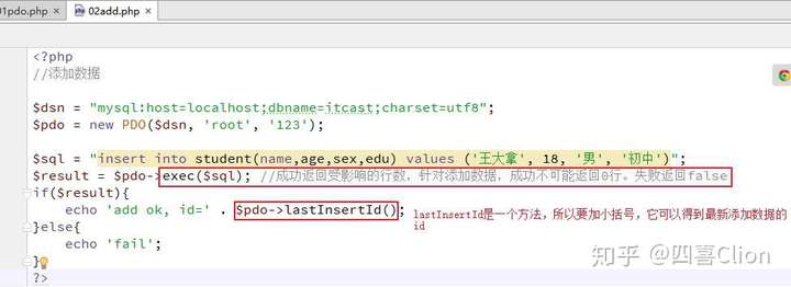 PHP当中使用PDO连接操作的数据库