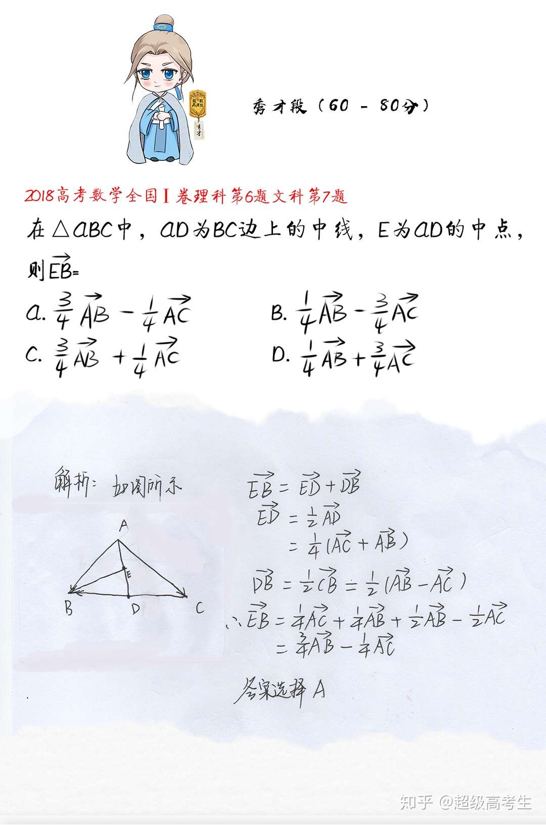 18高考数学全国 卷超全解析 理科 知乎