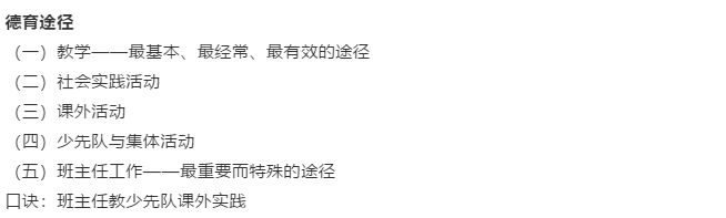 v2-adc26d189016eb9bc2b6ae7301b22910_720w.jpg插图(73) 通过率30%的教师资格证考试,备考一周轻松过得秘密在这里!插图(73)