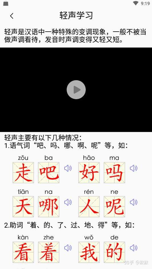 拼音中的轻声在考试怎么写