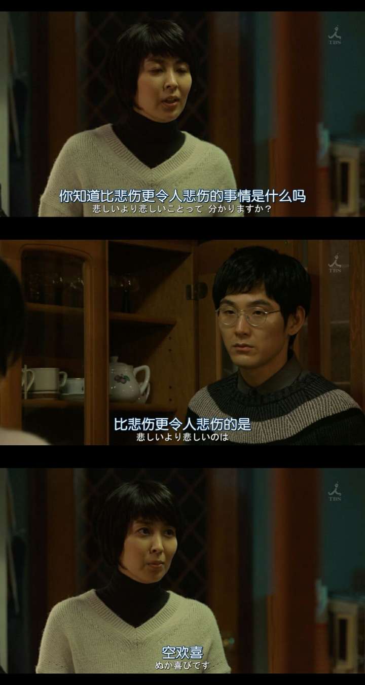 有哪些令人思考的日剧台词截图