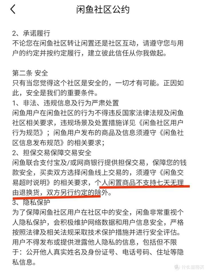 闲鱼法庭一般更偏向于买家还是卖家？闲鱼小二介入,一般谁赢