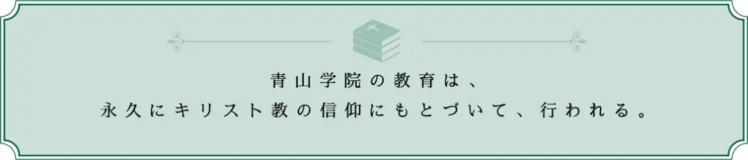 21年青山学院大学学部报考指南 知乎