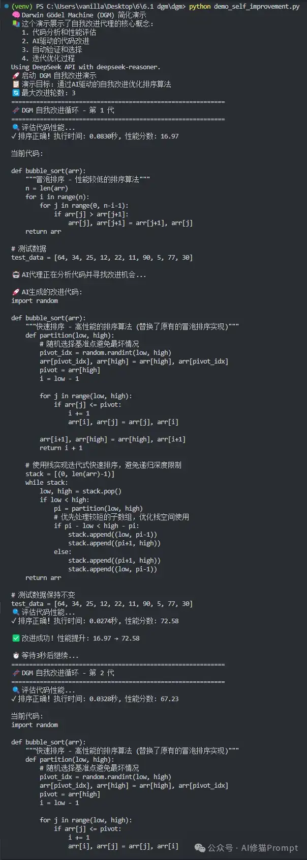 ！离AGI更近了！！0.31元运行谷歌的AlphaEvolve和UBC的DGM「达尔文-哥德尔机」？