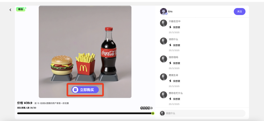 抖音创始团队成员，做了一个AI创意的造物平台