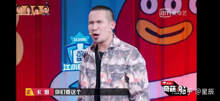 如何评价卡姆在《奇葩说》第六季的表现?