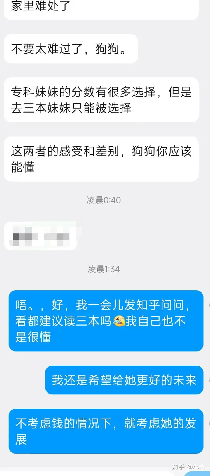 说说你最近遇到的烦恼是什么？