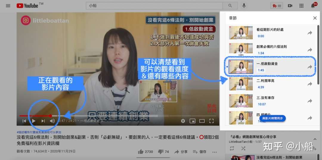 教学 提高影片吸引力 1分钟学会 Youtube时间标记 功能设定 知乎 教学 提高影片吸引力 1分钟学会 Youtube时间标记 功能设定 知乎