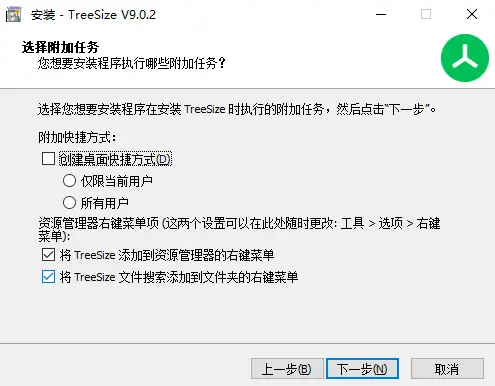 图片[13]-TreeSize v9.1.2.1873 磁盘空间管理工具-校园互助平台