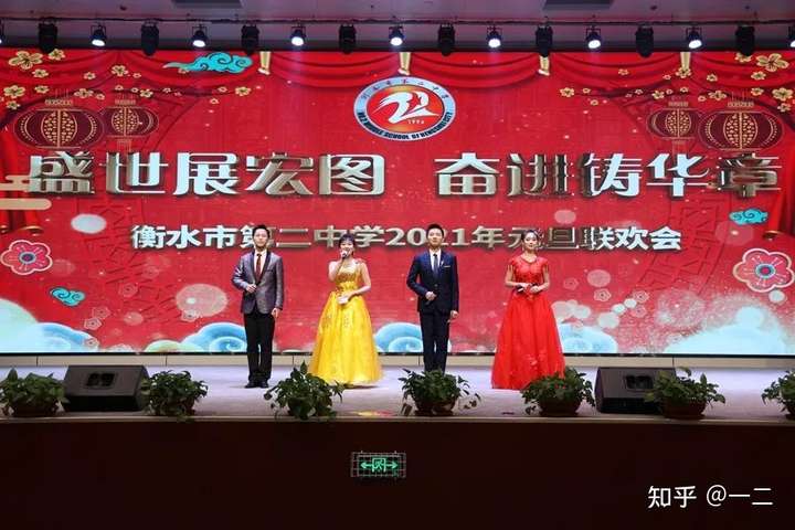 衡水二中那个主持人现场直播td掉出来的瓜是真的吗?