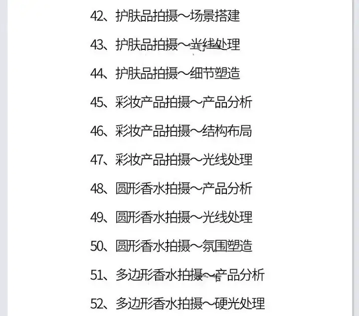 图片[27]-零基础单反相机摄影教程-微单拍照视频入门技巧人像构图后期网课【电商热销585】-暗冰资源网